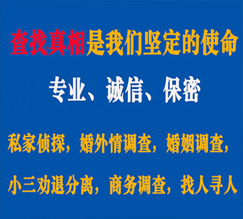 关于高唐锐探调查事务所